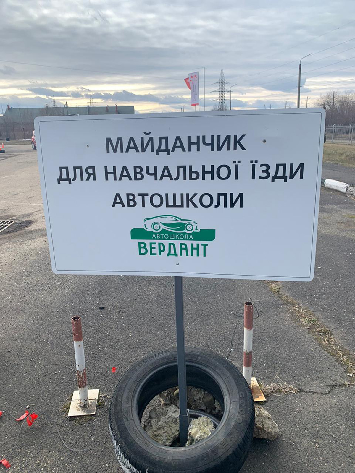 автошкола Вердант