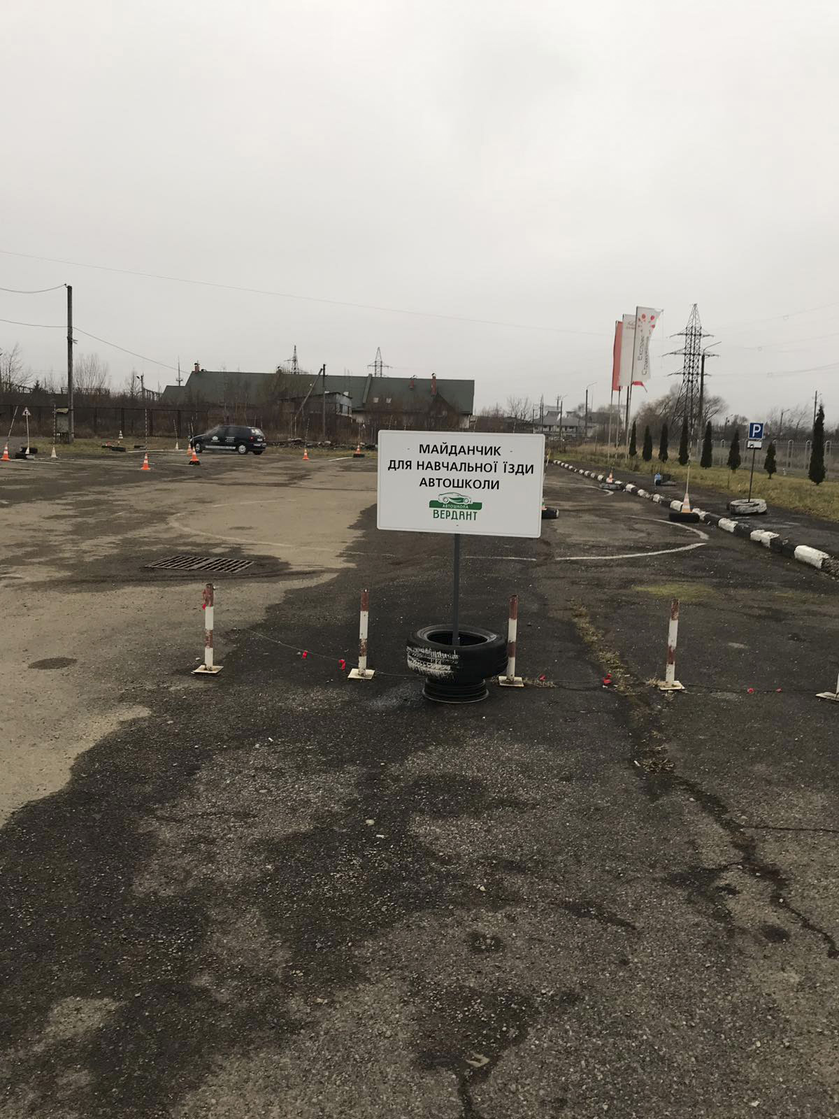 автошкола Вердант